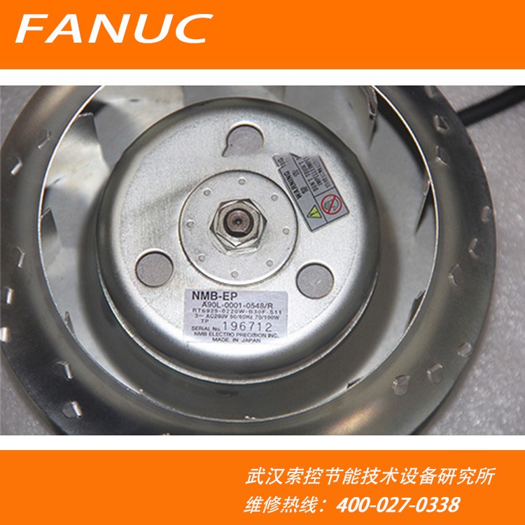 fanuc发那科主轴风扇A90L-0001-0548R加工中心散热风扇