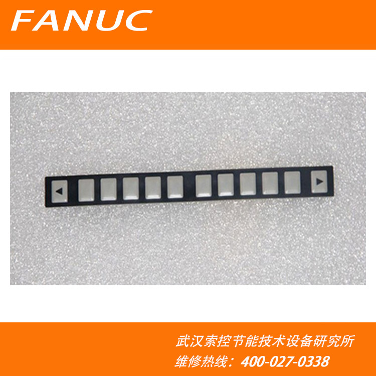 FANUC发那科OI 12键 按键条A86L-0001-0298/A98L-0005-0252(图1)