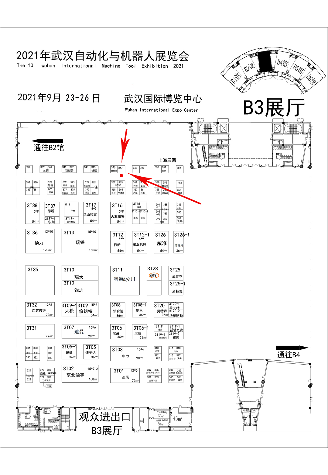 延期举办2021武汉国际自动化与机器人展览会的通知(图2)