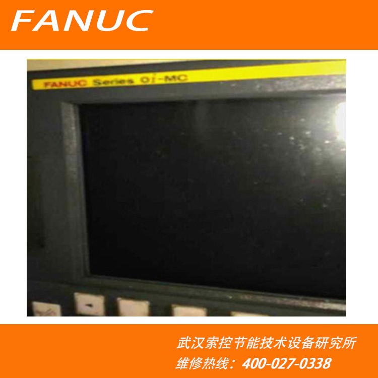 FANUC发那科OI-MC系统fanuc
