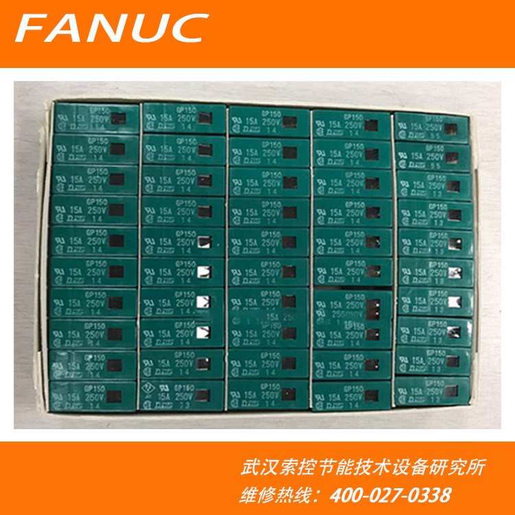 FANUC发那科保险丝GP150 GP1