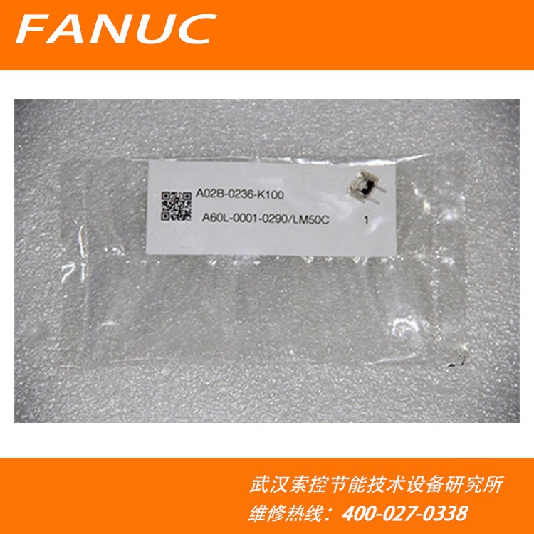 A02B-0236-K100 发那科（FANUC)保险丝 熔断器