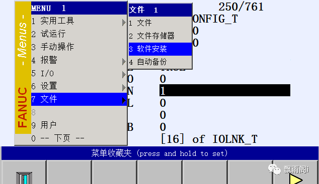 发那科系统软件安装(图8)