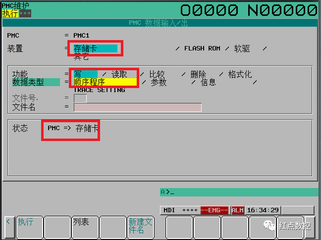维修发那科系统时如何PMC备份(图5)