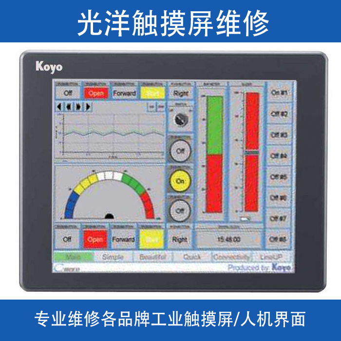 光洋触摸屏维修