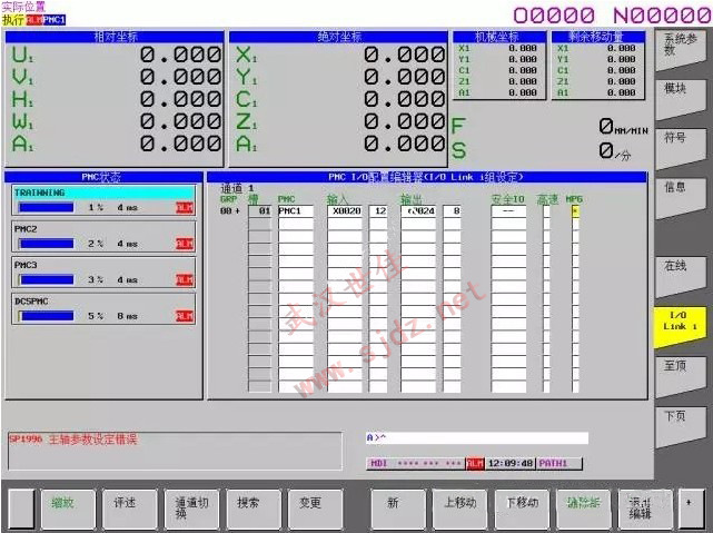 FANUC I/O Link i协议及分配方法(图5)