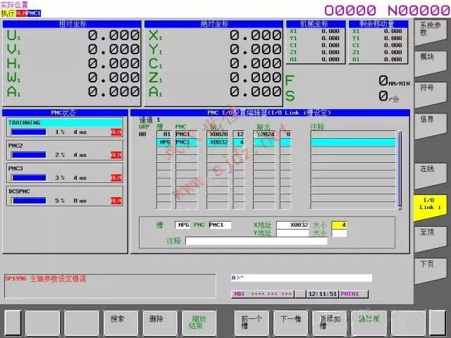 FANUC I/O Link i协议及分配方法(图6)