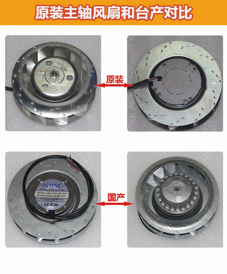 fanuc发那科主轴风扇A90L-0001-0548R加工中心散热风扇(图1)