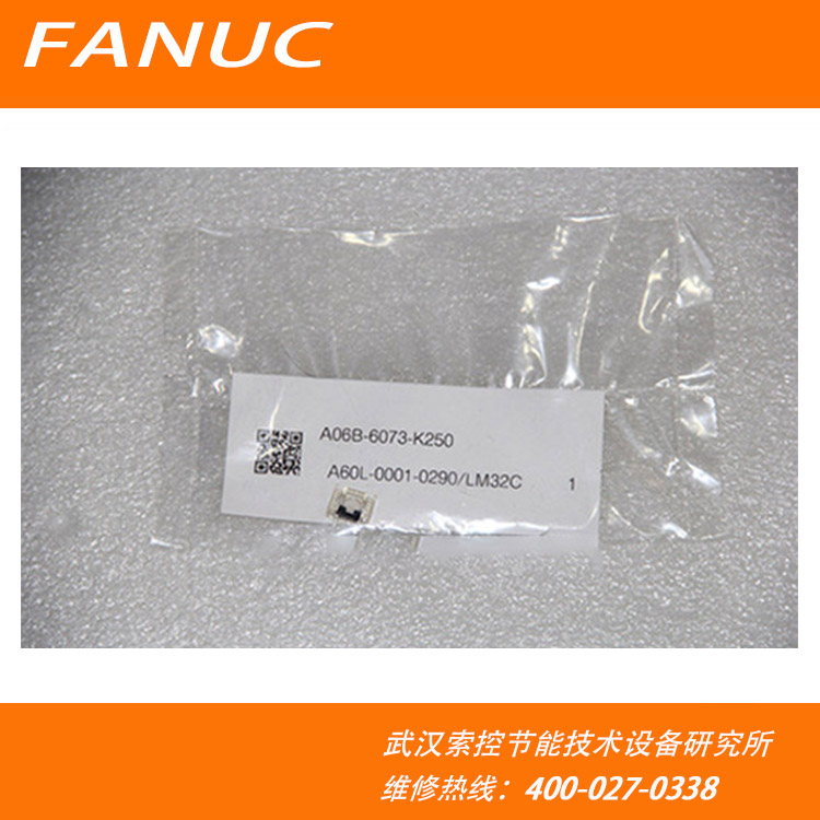 A06B-6073-K250 FANUC/发那科 熔断器保险丝(图1)