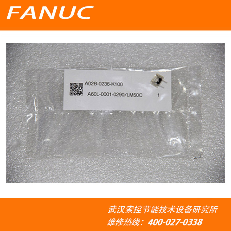 A02B-0236-K100 发那科（FANUC)保险丝 熔断器(图1)