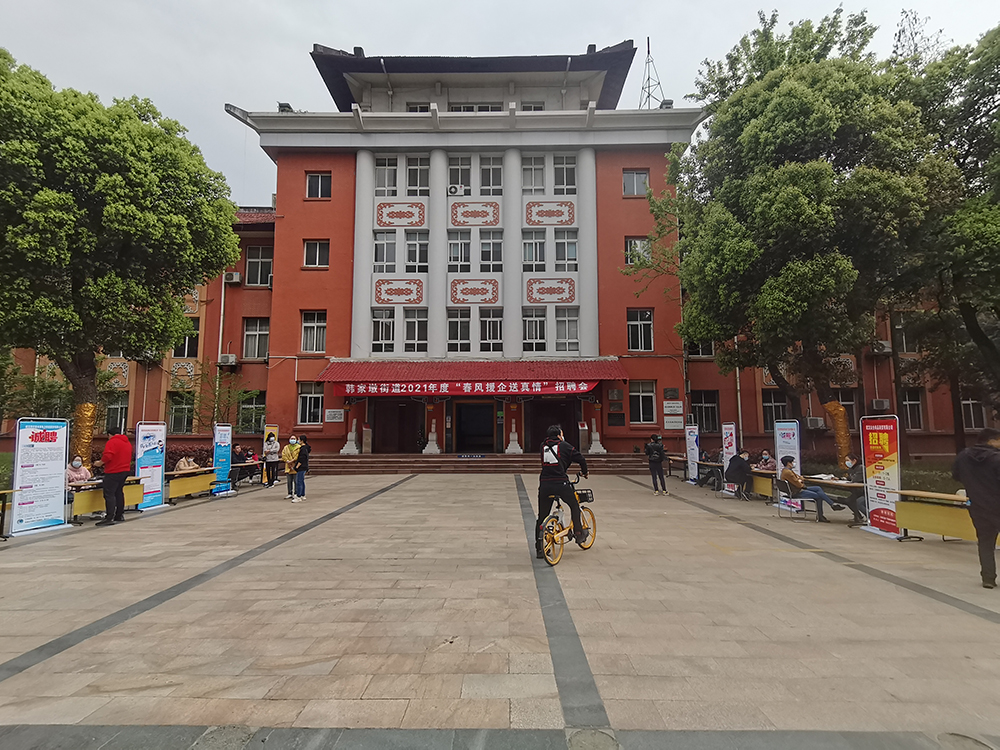 我司参加硚口区韩家街道2021年度“春风援企送真情”招聘会活动(图1)
