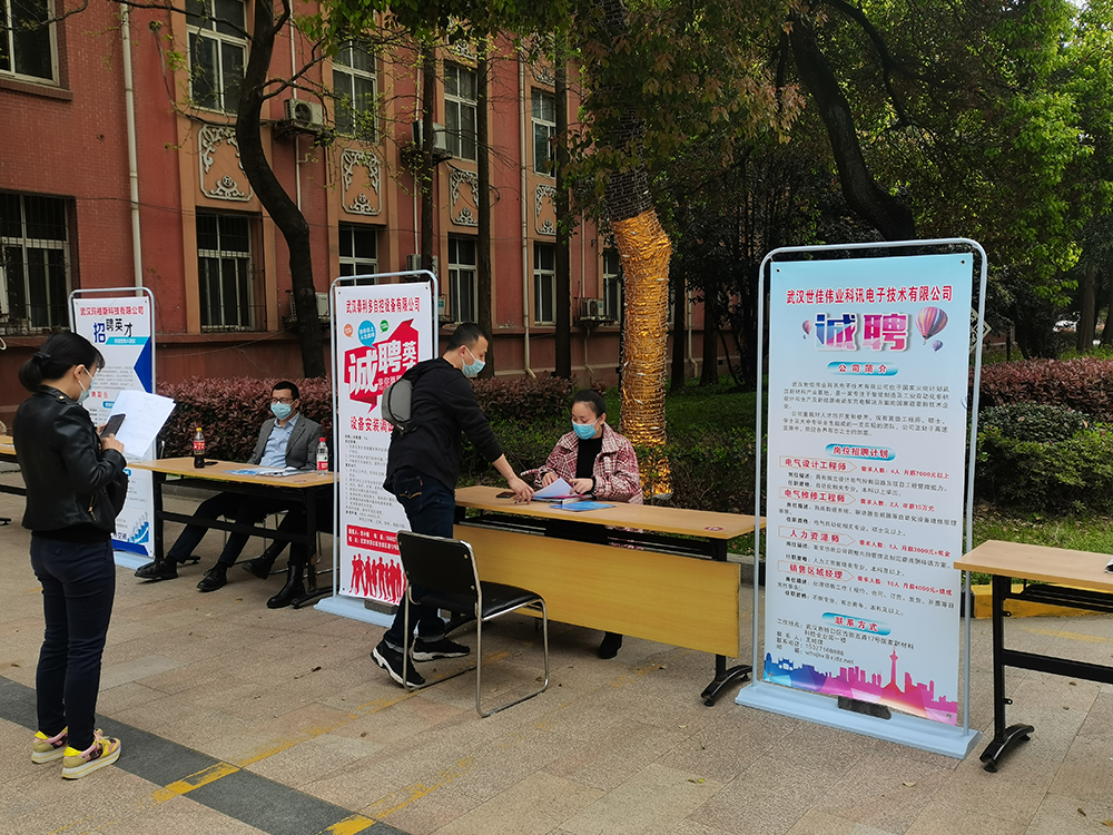我司参加硚口区韩家街道2021年度“春风援企送真情”招聘会活动(图2)