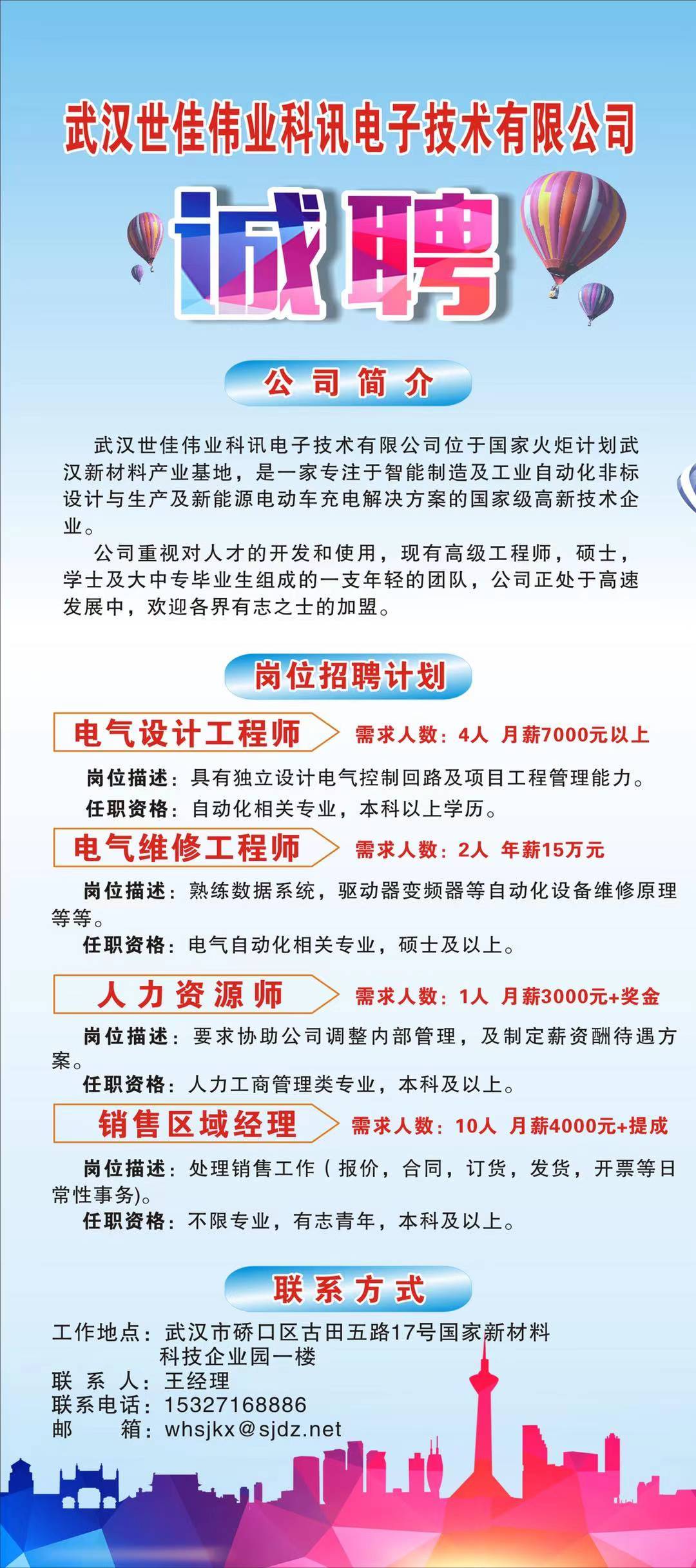 我司参加硚口区韩家街道2021年度“春风援企送真情”招聘会活动(图3)